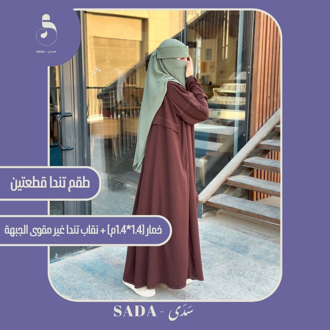 طقم تندا مقاس L (تندا غير مقوى مع خمار 1،35*1.35م) - Image 11